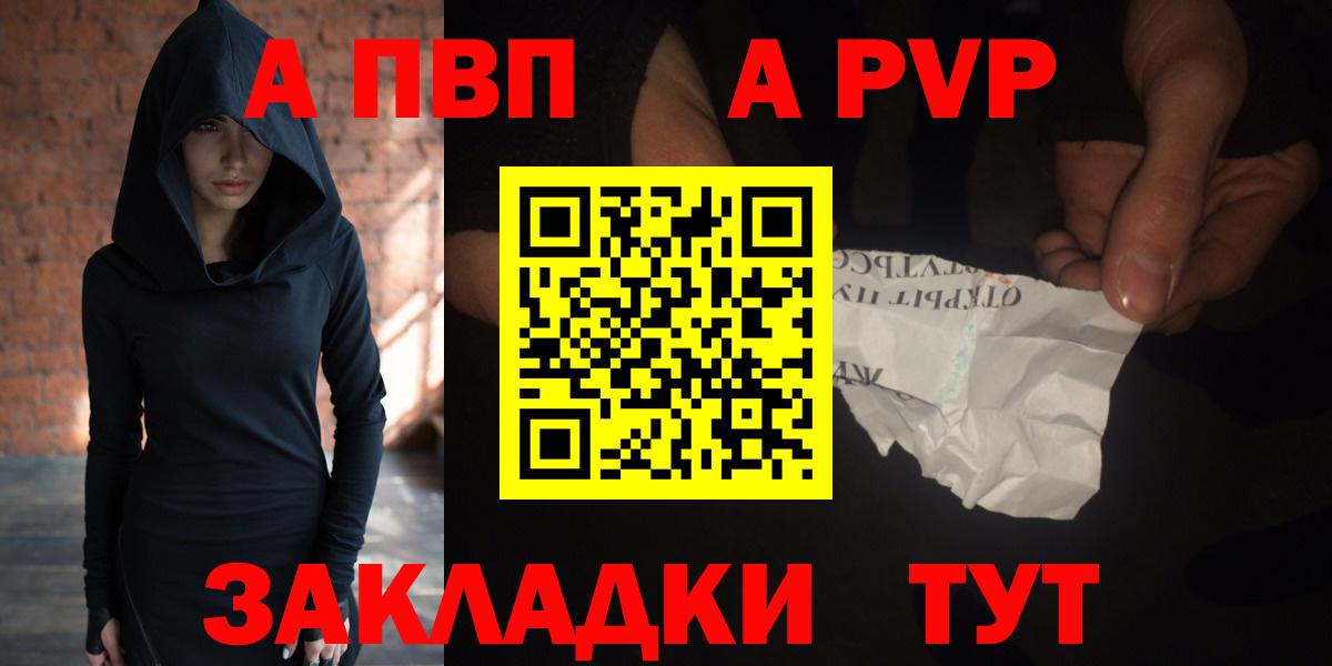 Малоярославец  A PVP Crystall  Вход с VPN  APVP СК КРИС  A PVP СК 