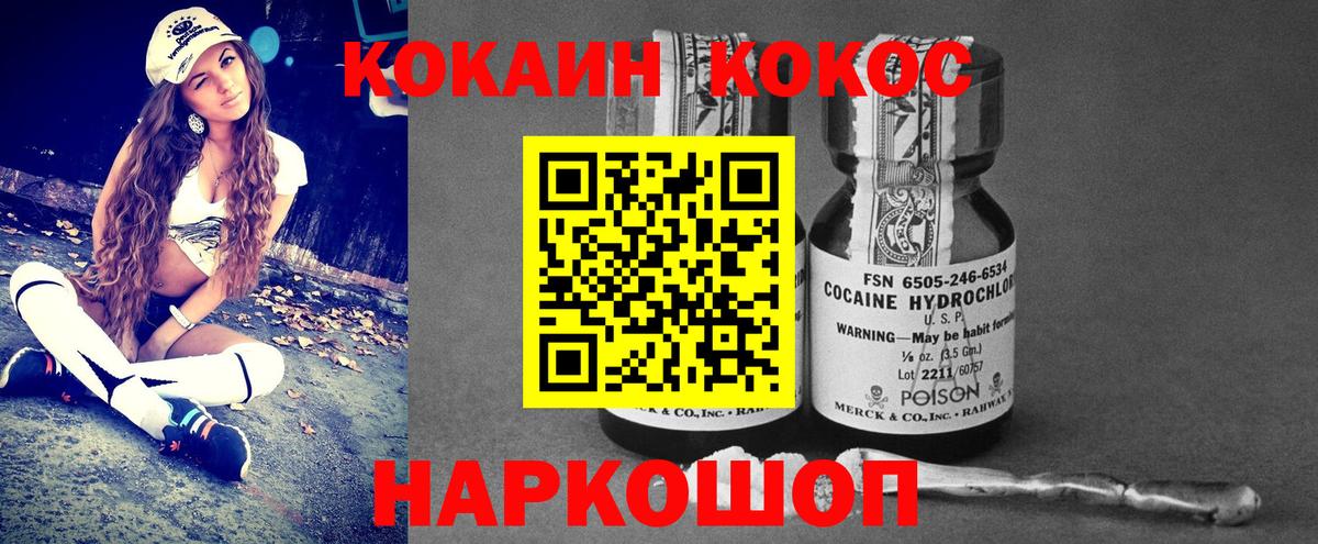 Кокаин Перу Малоярославец