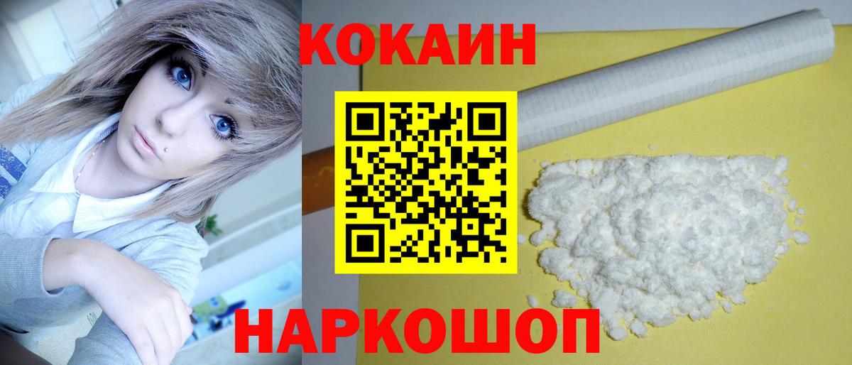 Кокаин Fish Scale  Cocaine Columbia  Вход с VPN  Малоярославец 