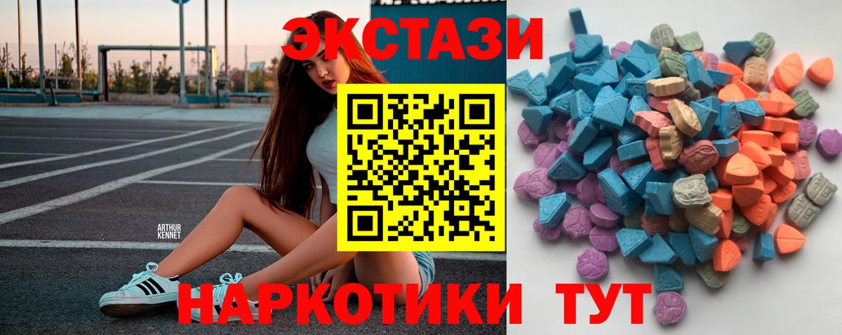 дарнет шоп  Ecstasy DUBAI  Вход с VPN  Экстази TESLA  Малоярославец 