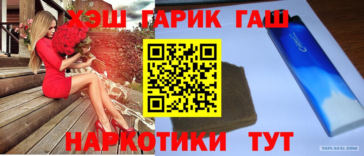 Малоярославец  Гашиш убойный  Вход с VPN  Гашиш Ice-O-Lator 