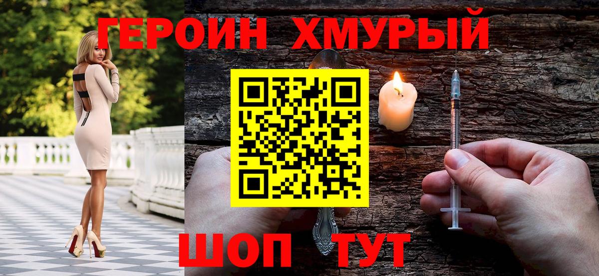 Малоярославец  ГЕРОИН  Вход с VPN  ГЕРОИН Афган 