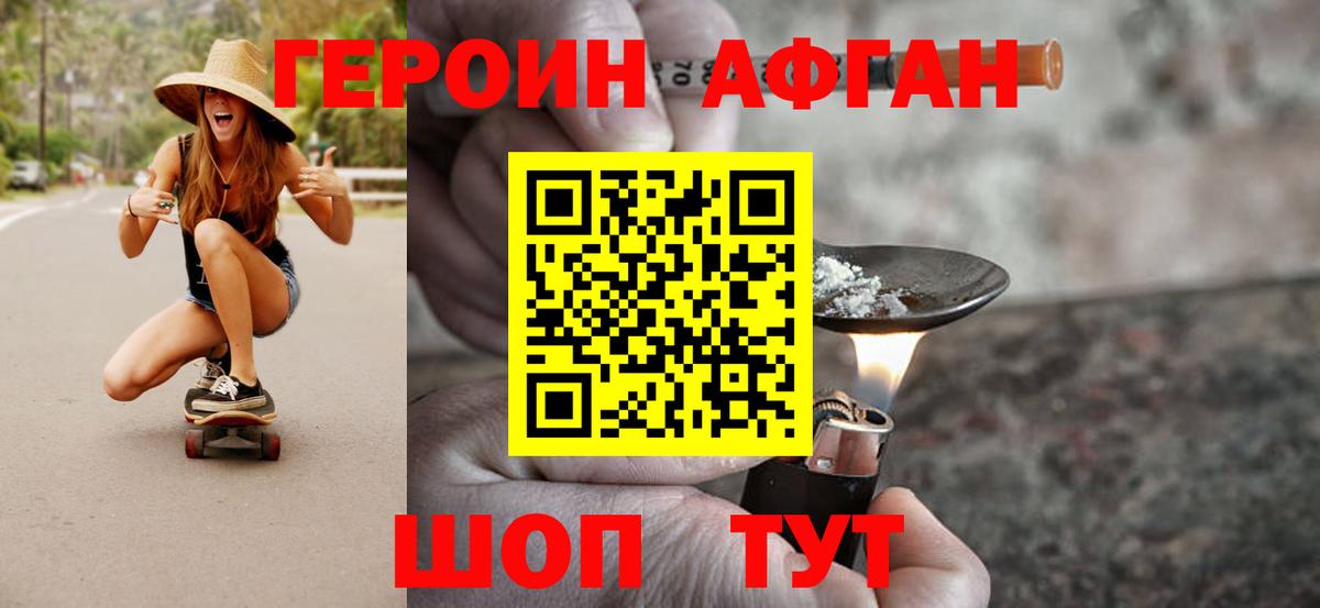 ГЕРОИН хмурый Малоярославец