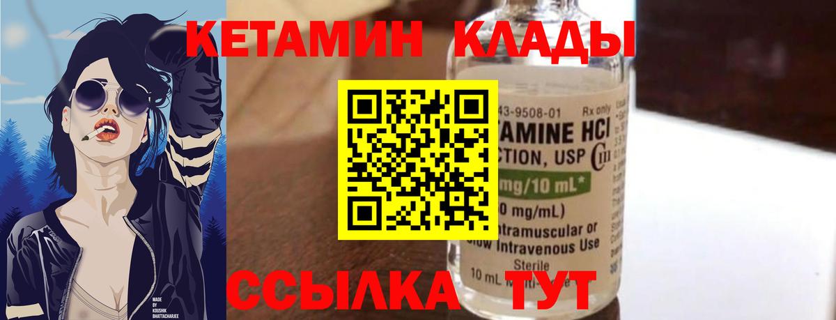 Кетамин ketamine  Кетамин VHQ  Вход с VPN  Малоярославец 