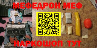 мяу мяу мука Гусиноозёрск