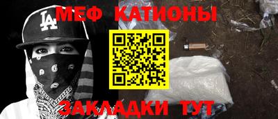 мяу мяу мука Гусиноозёрск