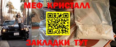 меф VHQ Гусев