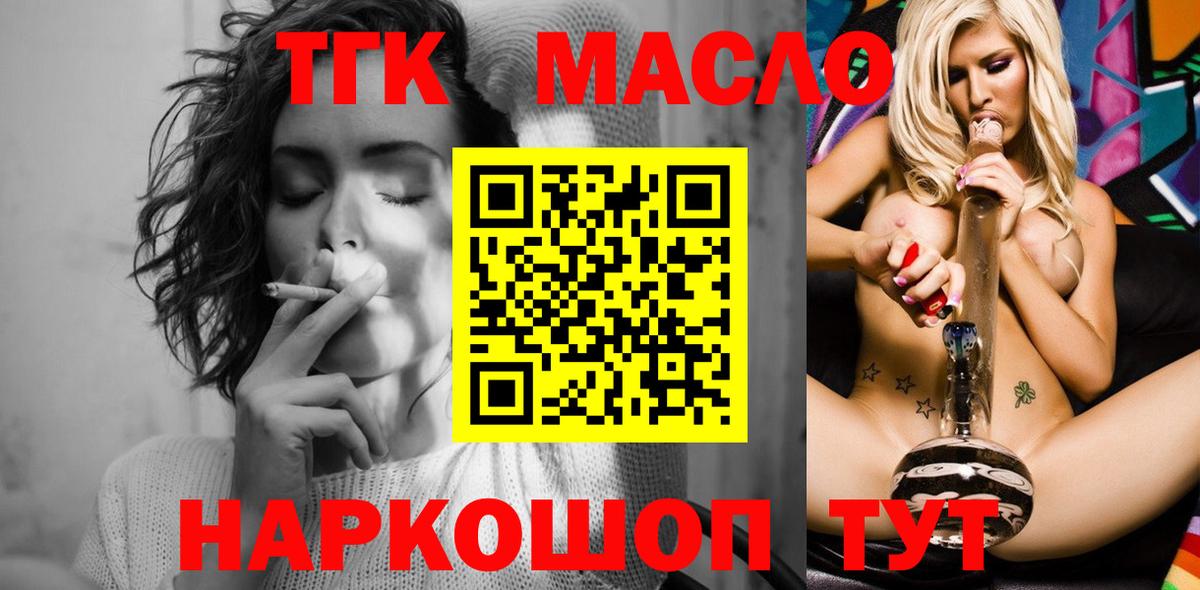ТГК концентрат Малоярославец