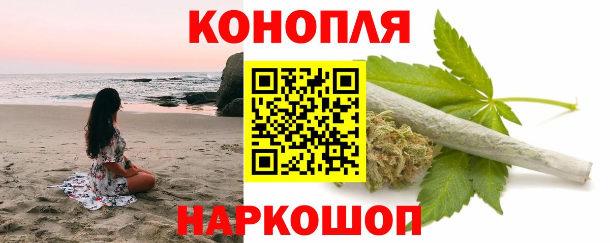 Канабис Amnesia Малоярославец